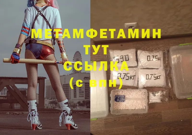 сколько стоит  Моздок  Метамфетамин Methamphetamine 